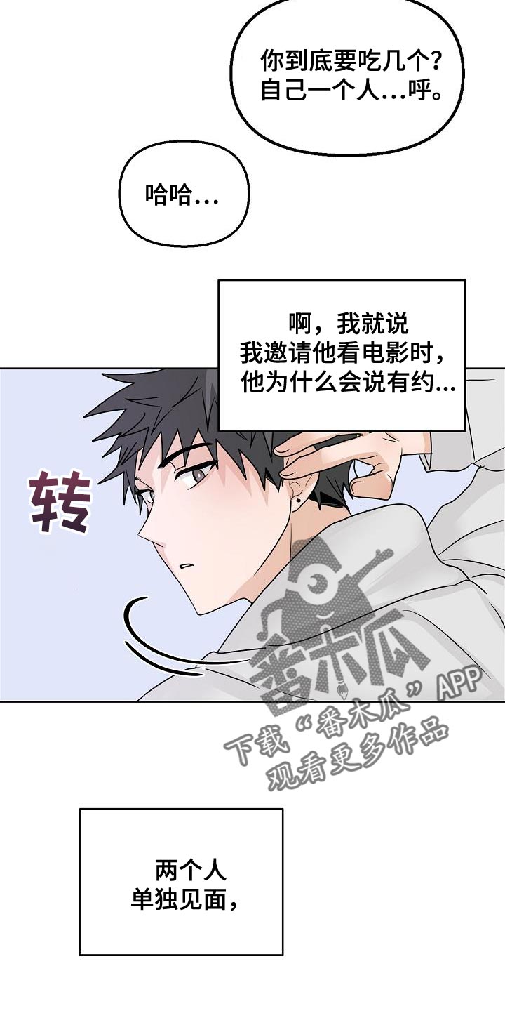 死亡飞车2漫画,第21话1图