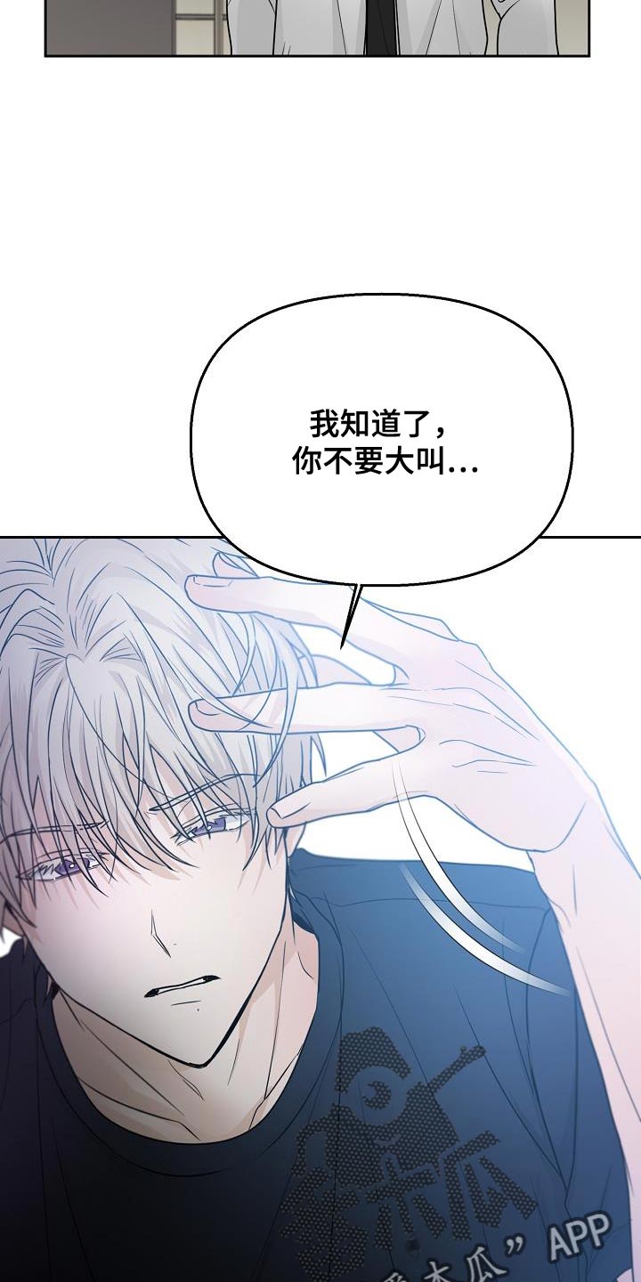 死人的告白漫画,第42话2图