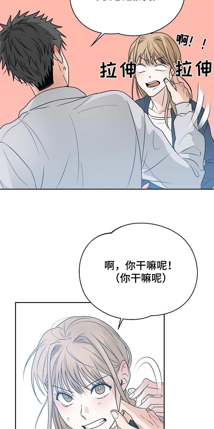 死亡高校漫画,第48话2图