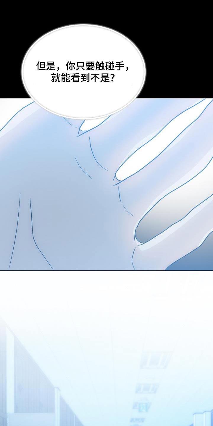 死人的告白漫画,第51话1图