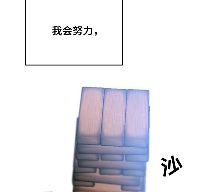 死人的告白漫画,第33话2图