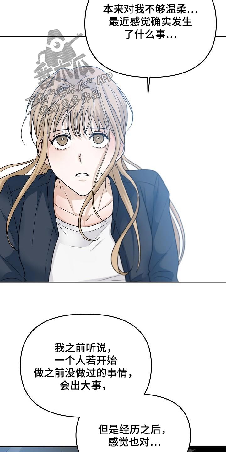 死人的告白漫画,第46话2图