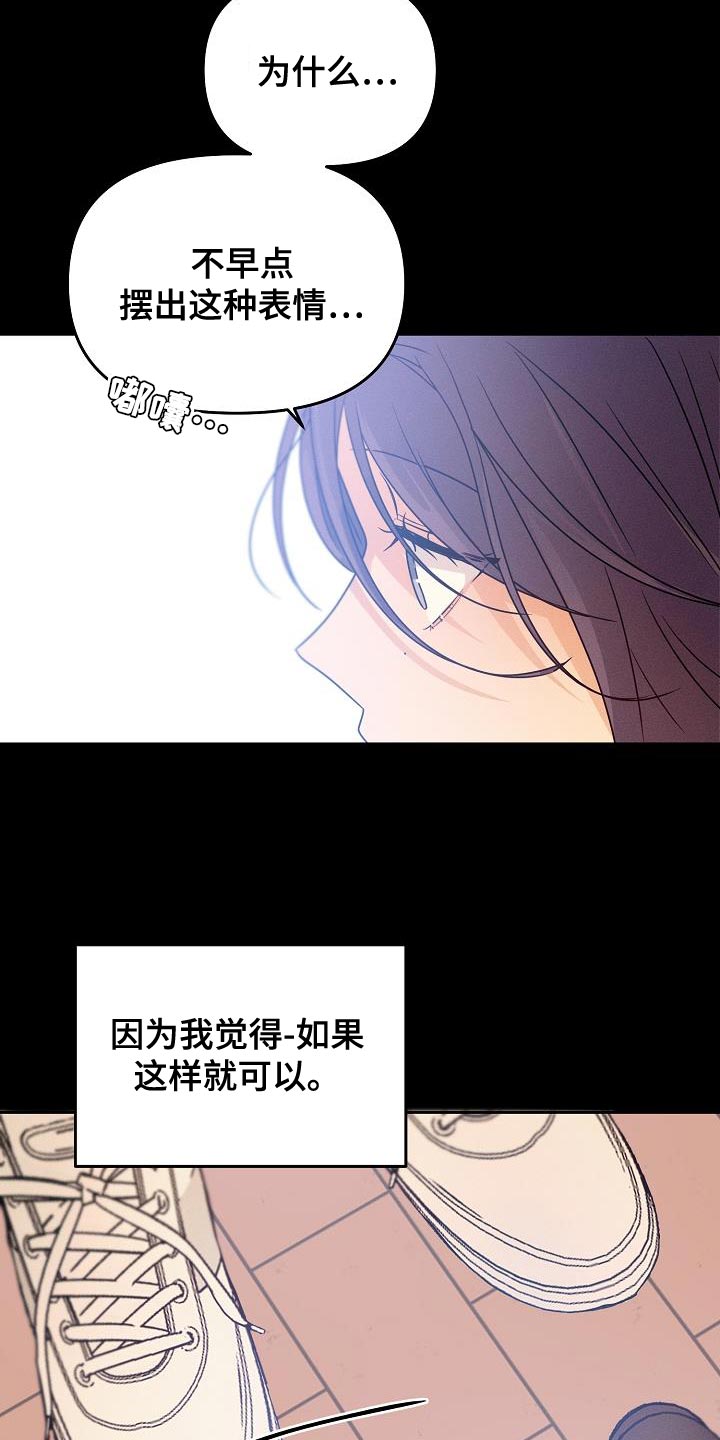 死人的告白漫画,第33话1图