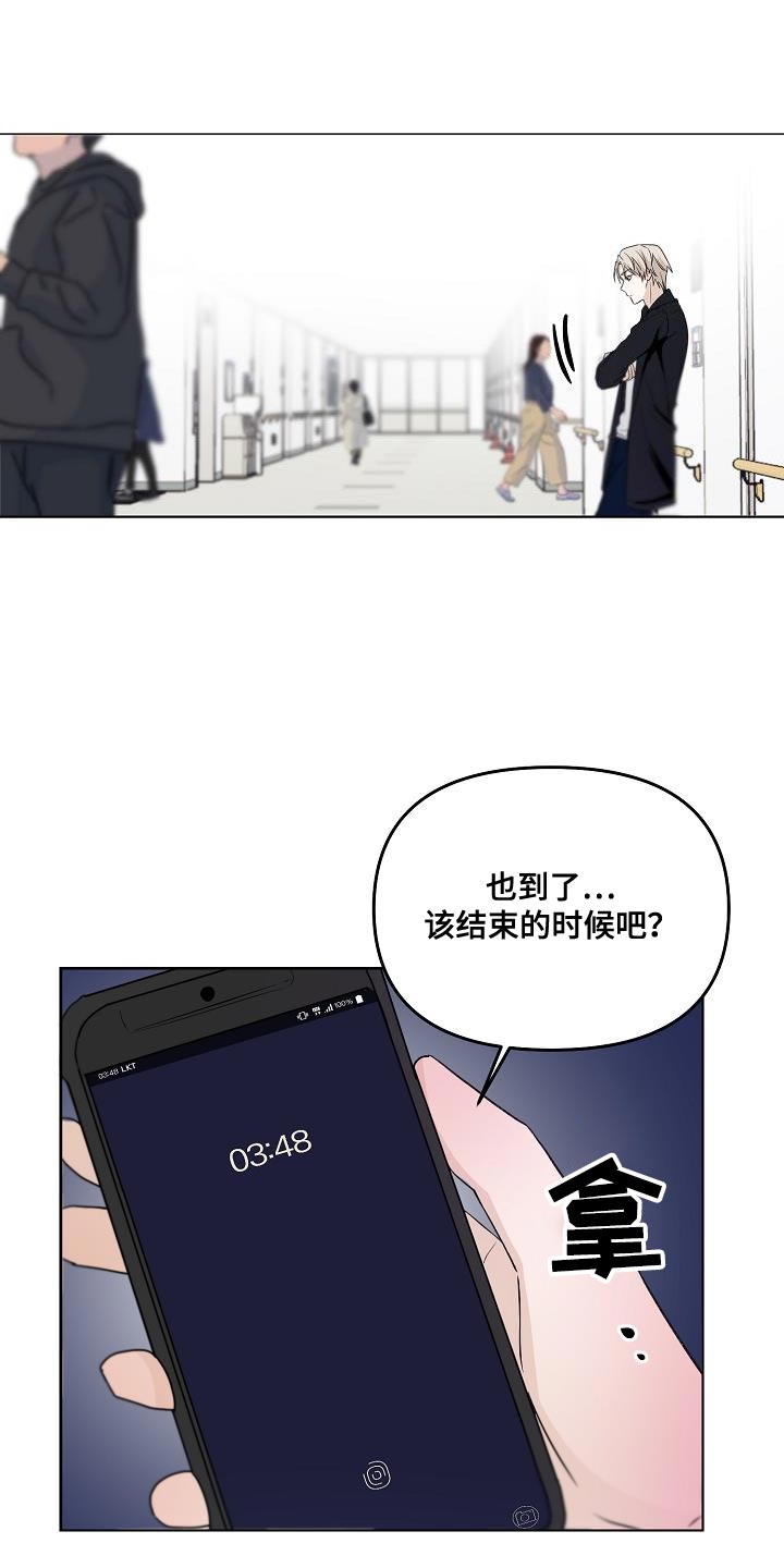 死亡告白诗漫画,第28话1图