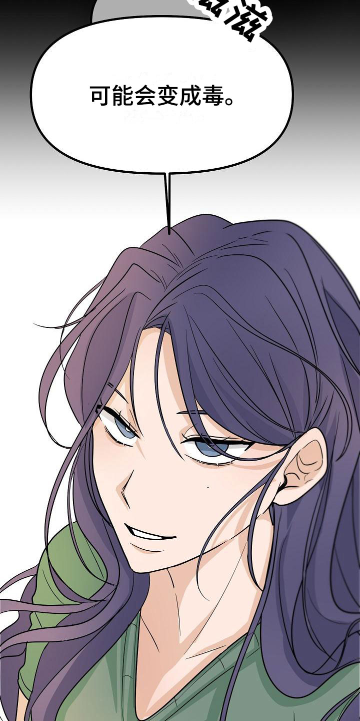 死人的告白漫画,第7话1图