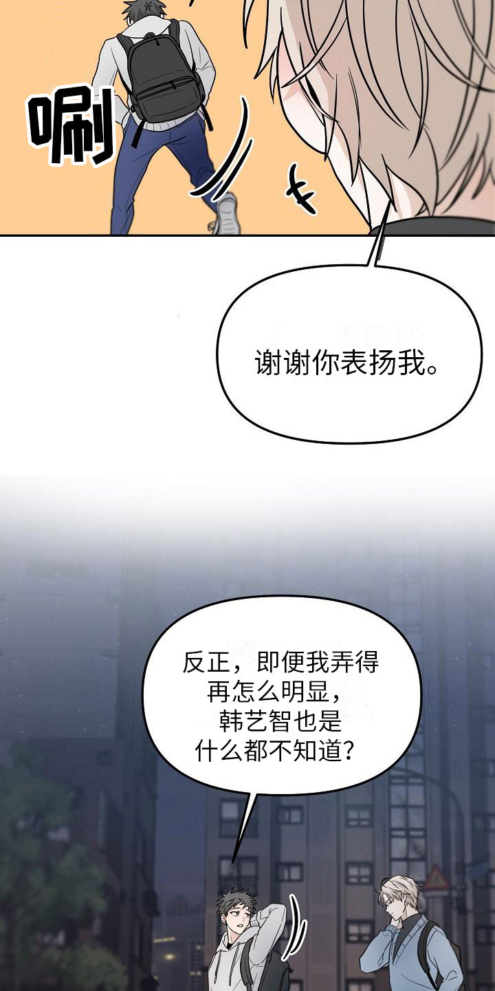 死亡告白豆瓣评分漫画,第3话2图