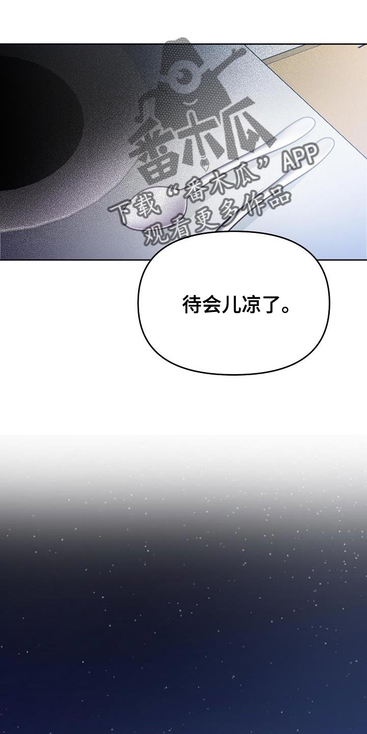 死亡公园漫画,第23话2图