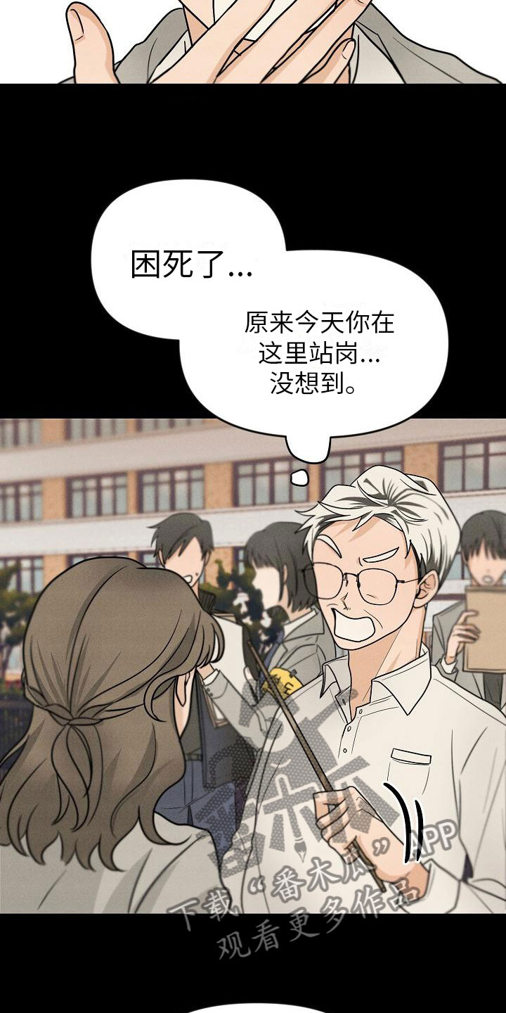 死亡告白漫画,第4话1图