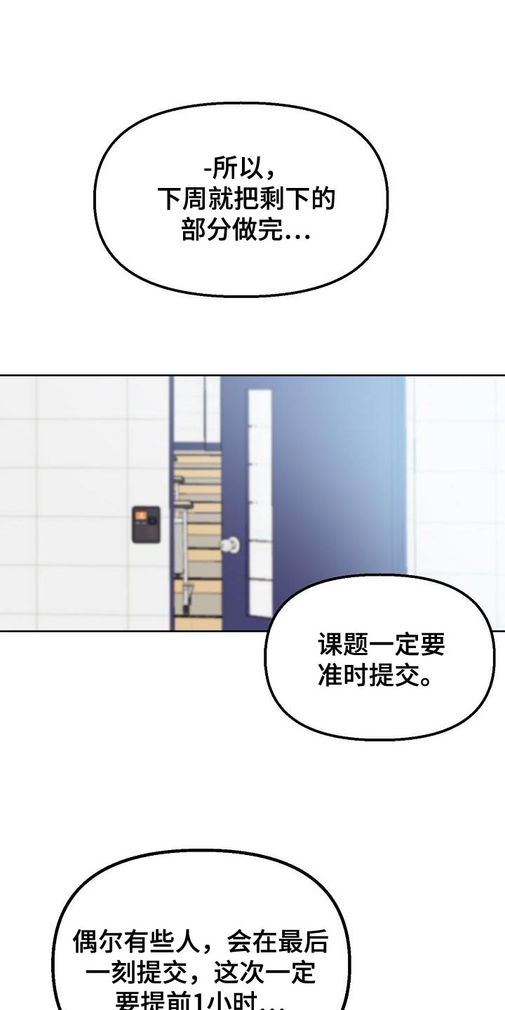 死亡高校笔趣阁漫画,第16话1图