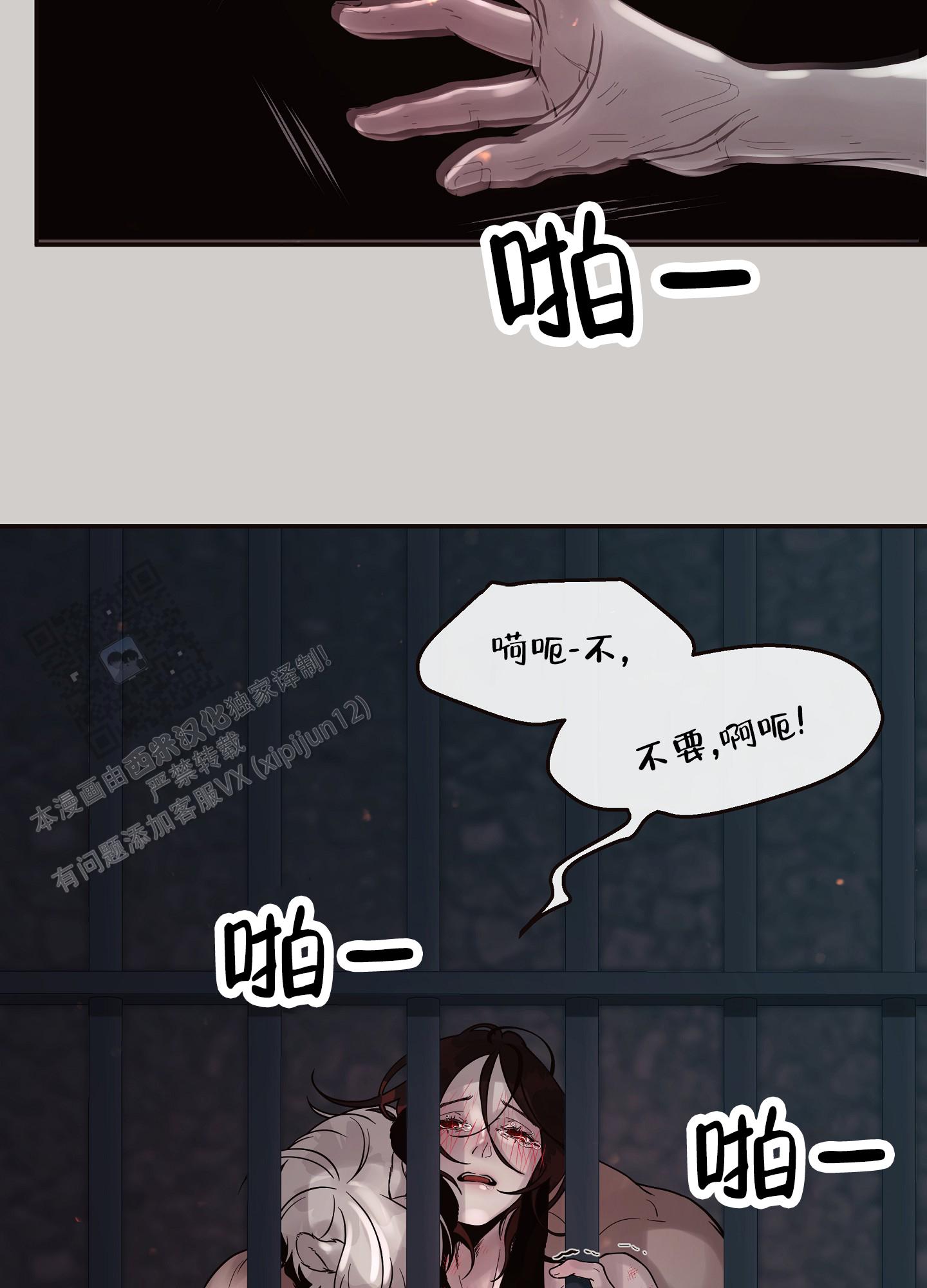 北极兔漫画,第14话2图