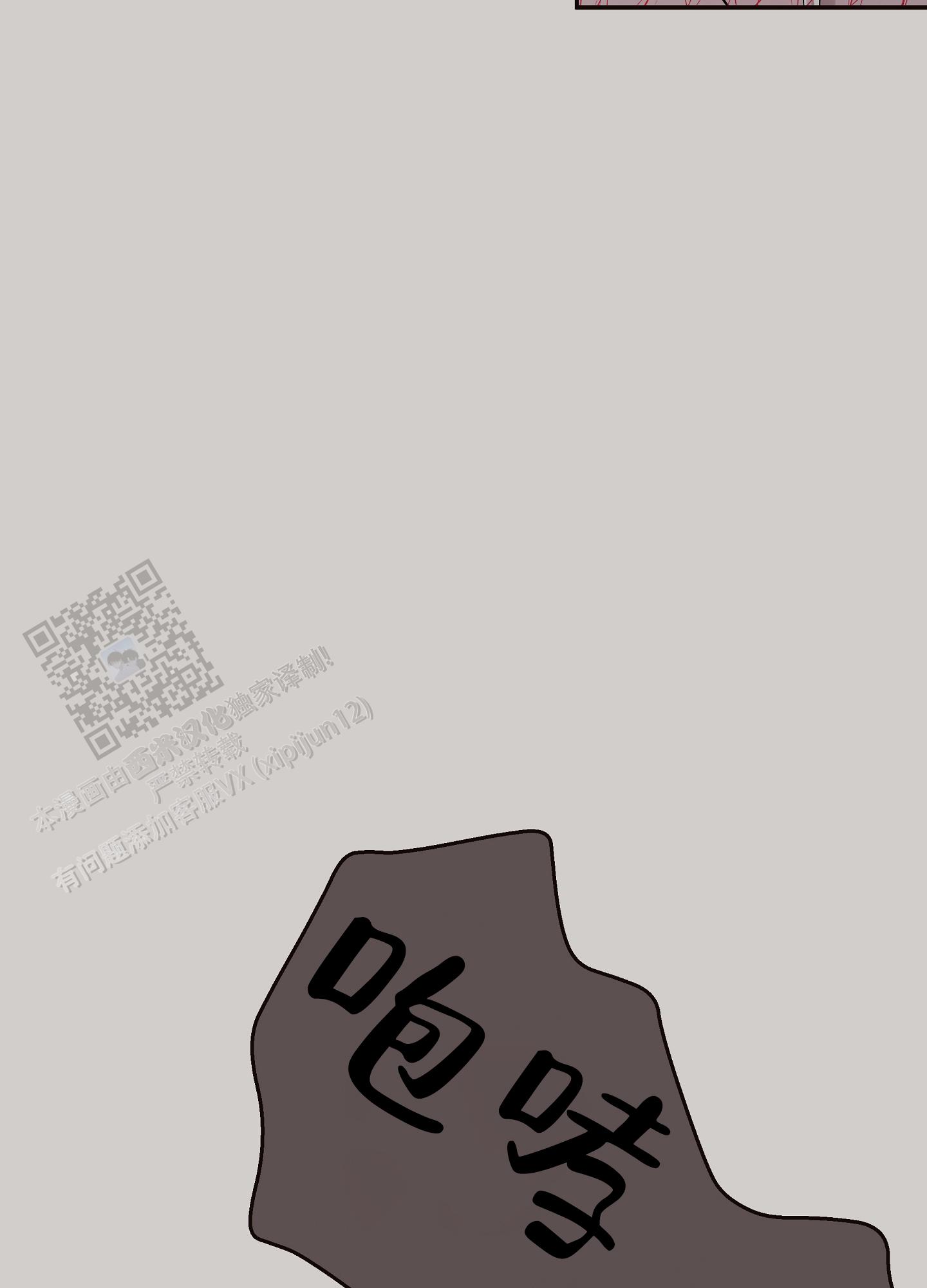 北极兔漫画,第14话1图