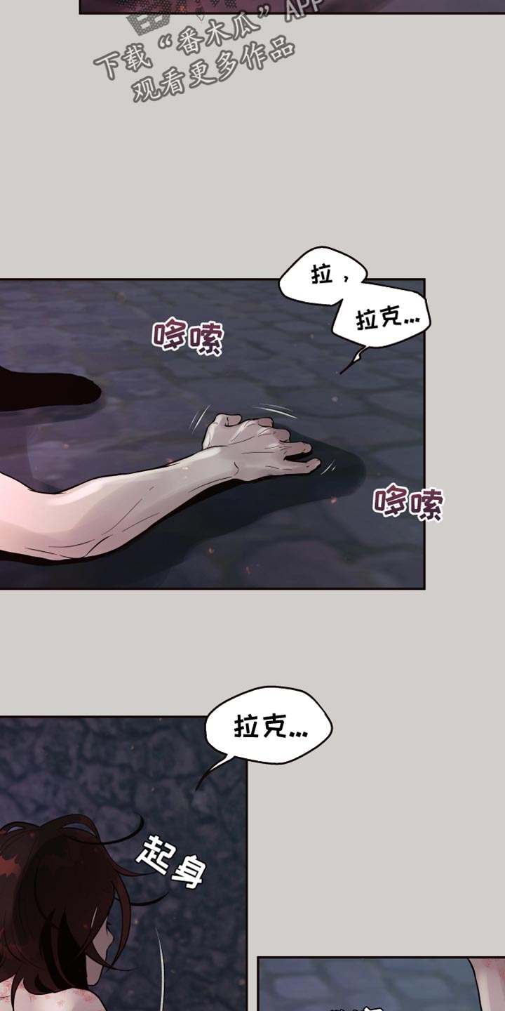 北极兔漫画免费未删减在线观看漫画,第13话2图