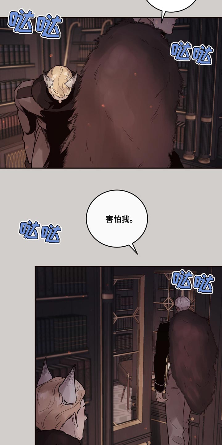 北极兔漫画,第10话2图