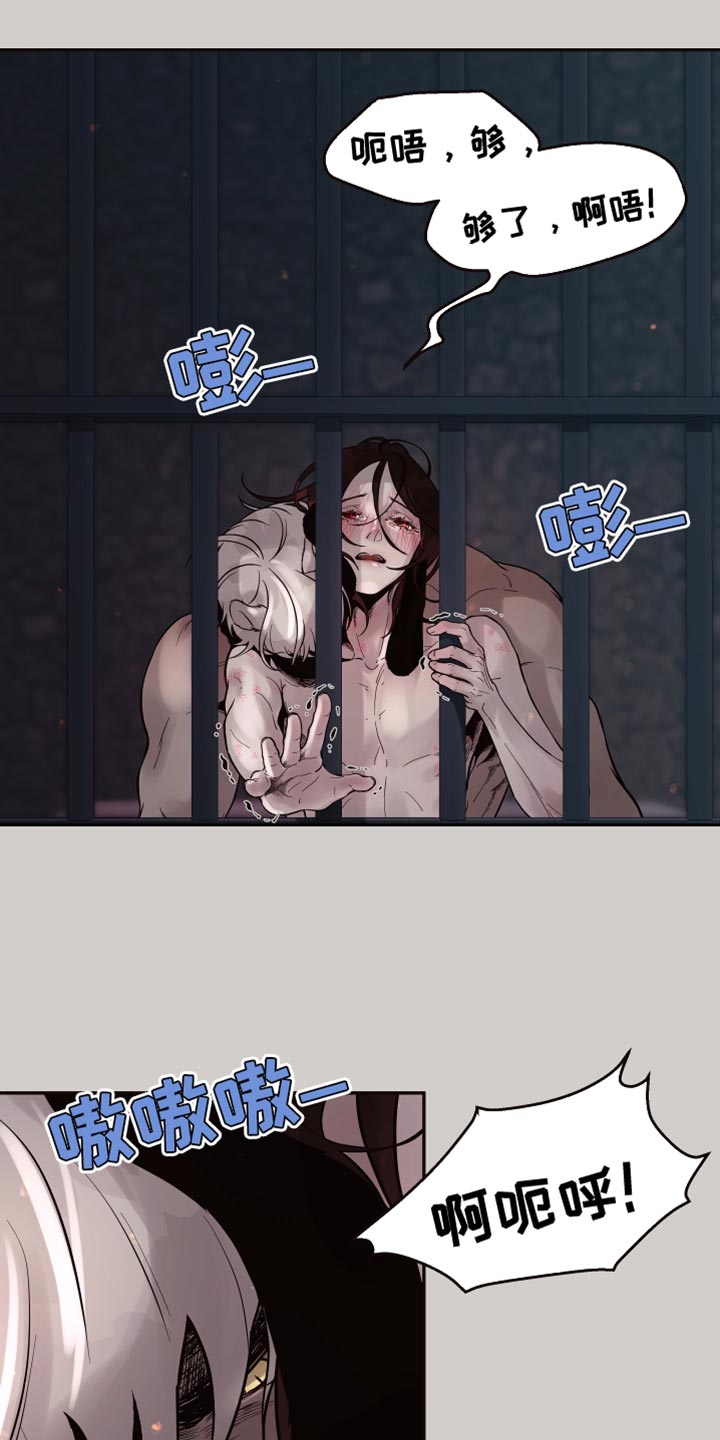 北极兔漫画免费未删减在线观看漫画,第13话1图