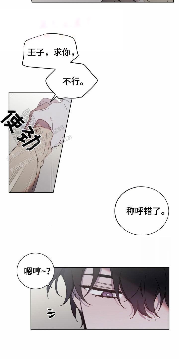 伯爵爱上了一个人漫画,第66话2图