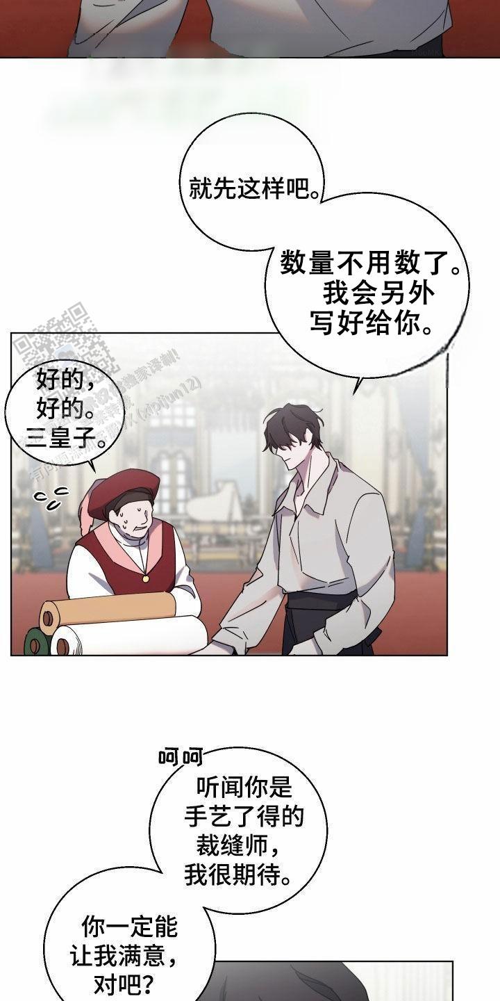 伯爵爱上我全集免费阅读漫画,第69话2图