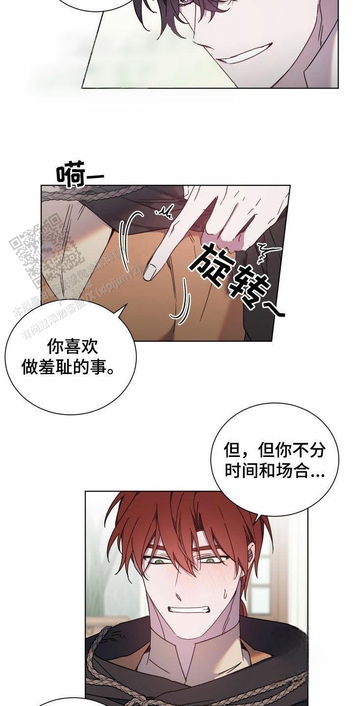 伯爵戒指漫画,第63话2图