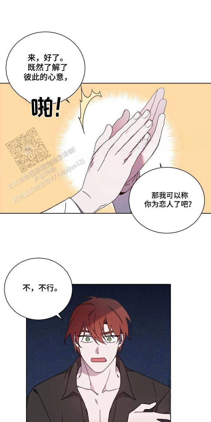 伯爵爱上萌萝莉小说漫画,第52话1图