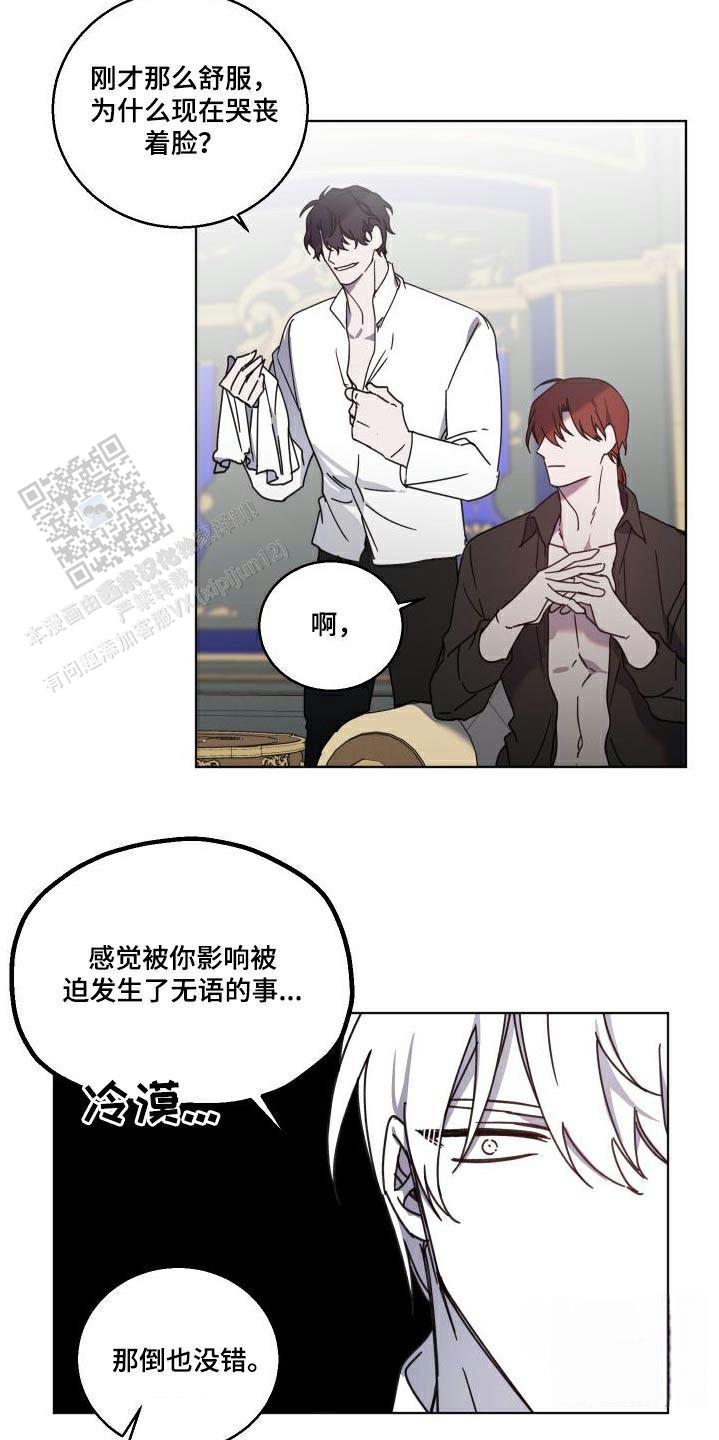 伯爵爱上你漫画,第53话2图