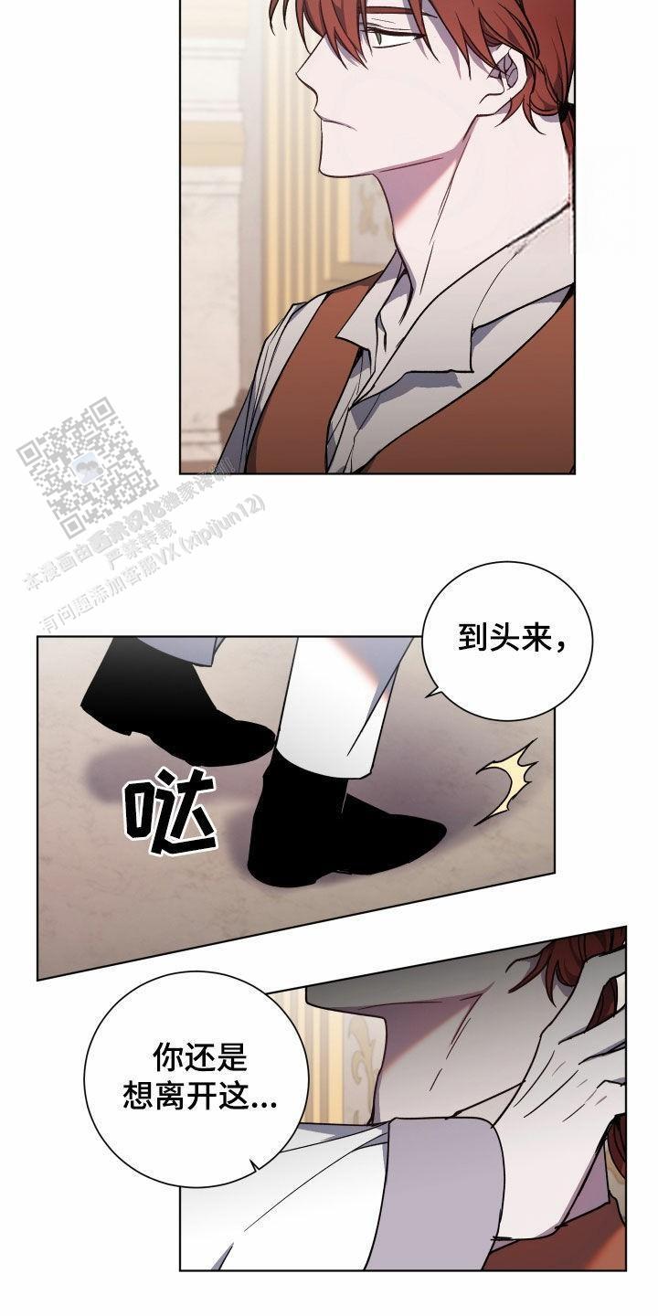 伯爵腕表漫画,第32话2图