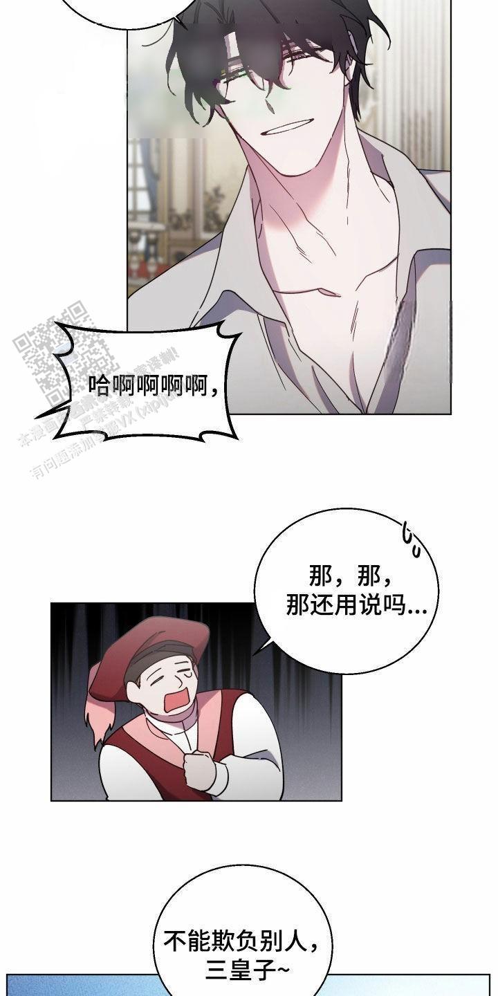 伯爵爱上女仆人的电影漫画,第69话1图