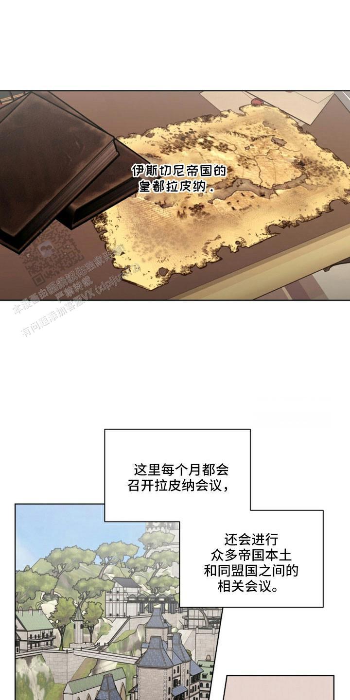 伯爵欧克瑟漫画,第37话1图