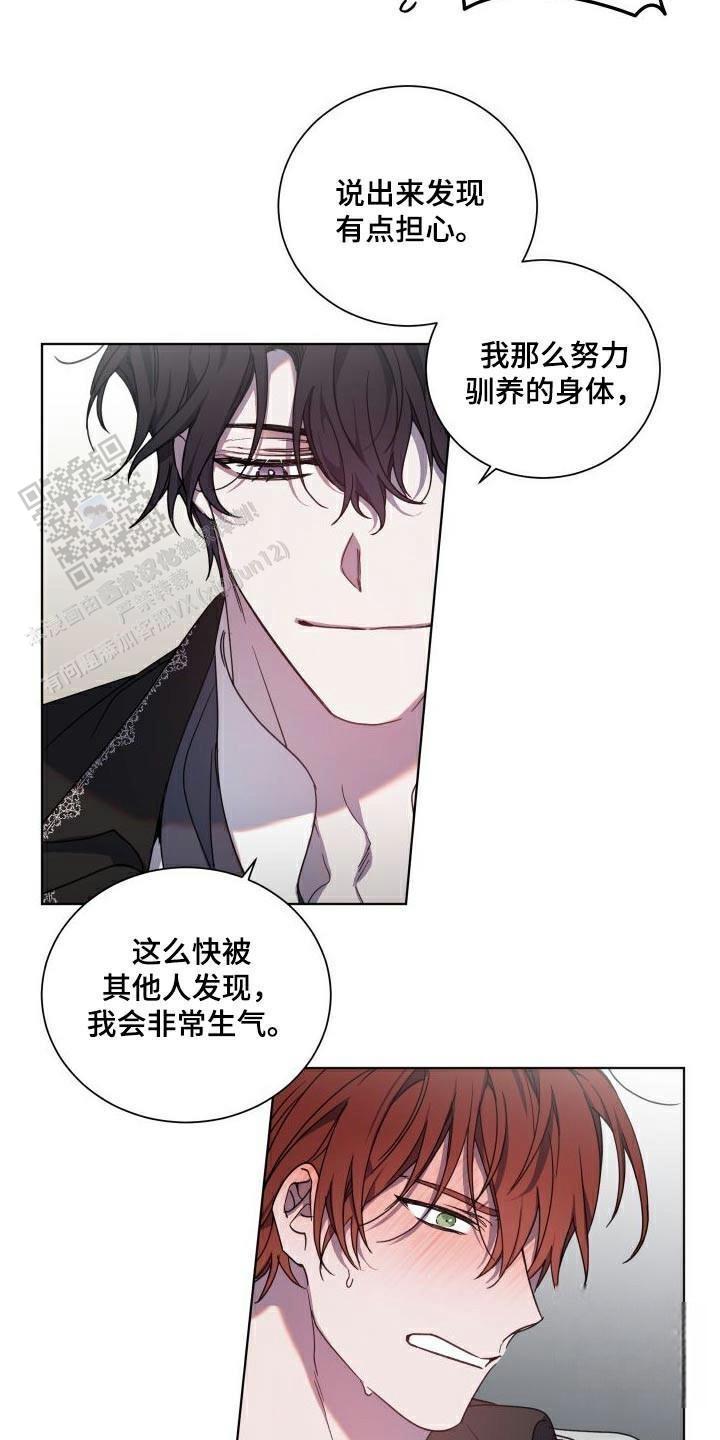 伯爵爱上我 伯爵大人!请赐给我爱吧!漫画,第50话1图