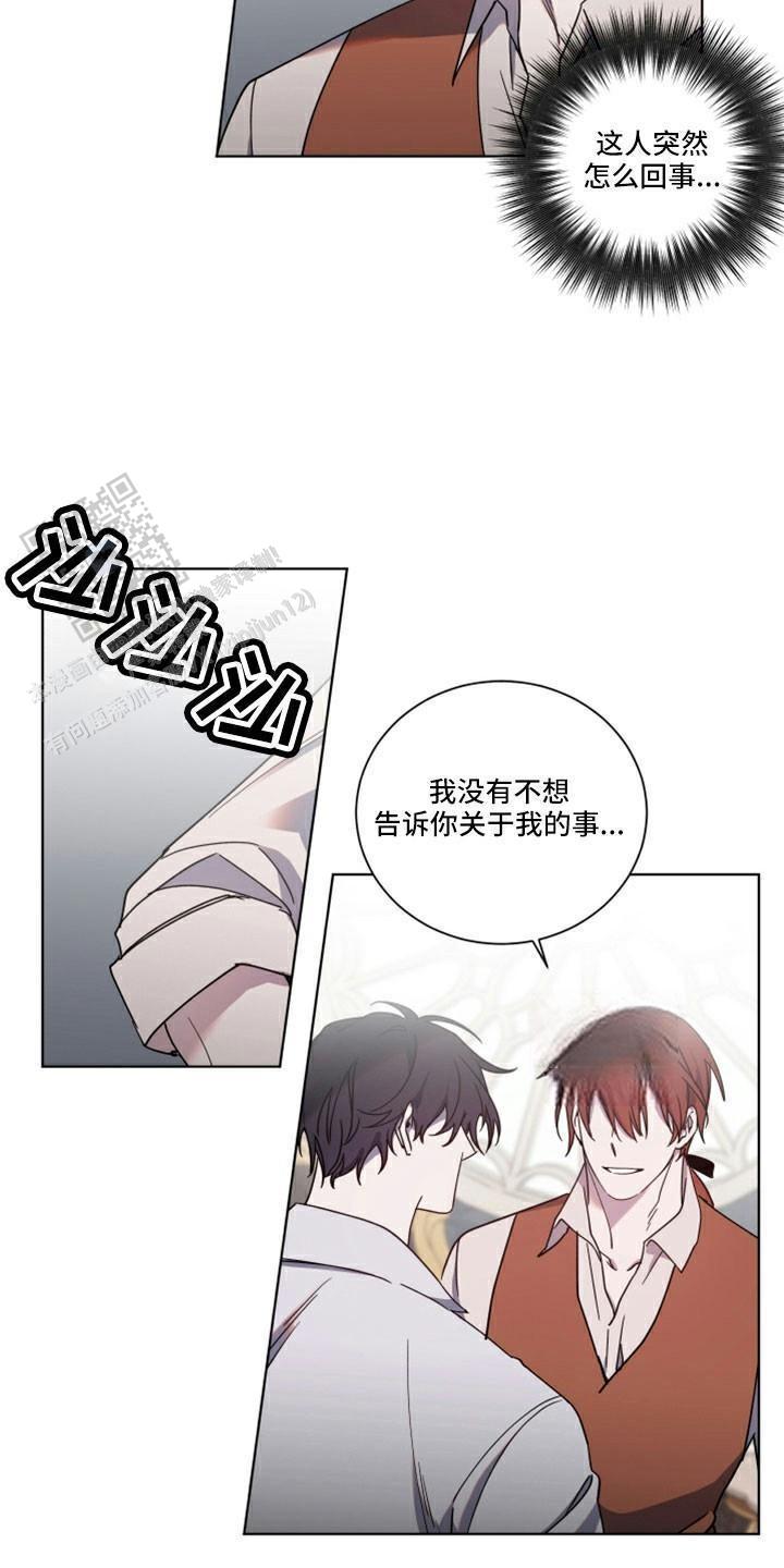 伯爵的全部作品漫画,第41话2图