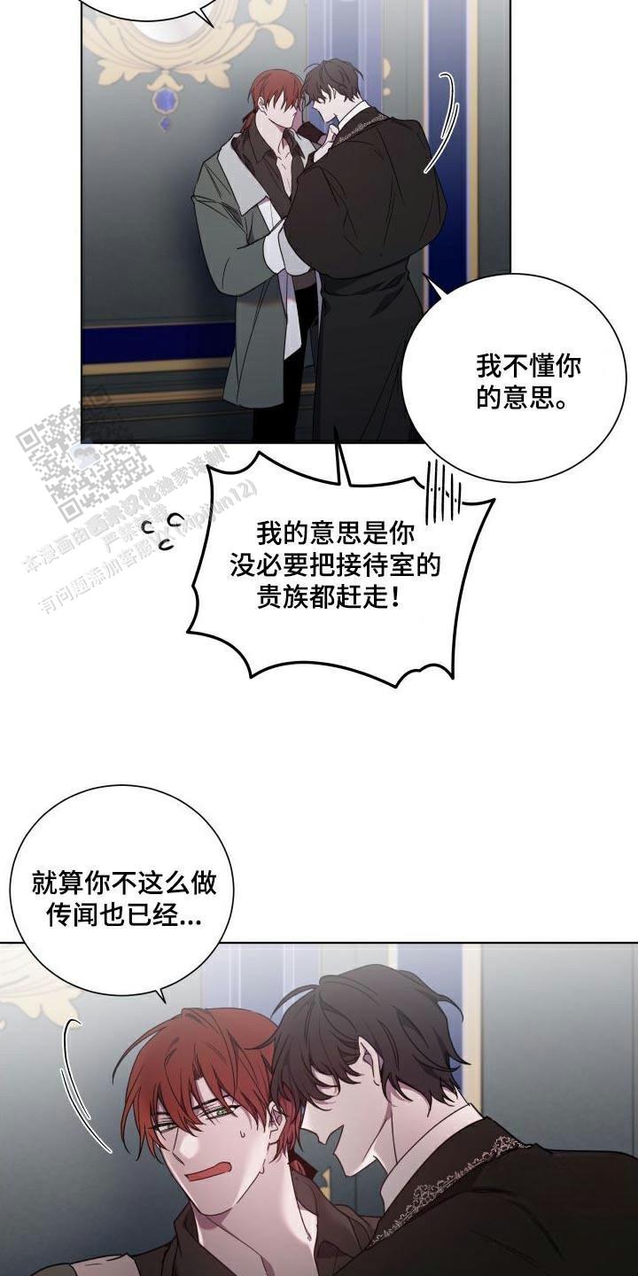 伯爵爱上我 伯爵大人!请赐给我爱吧!漫画,第50话1图