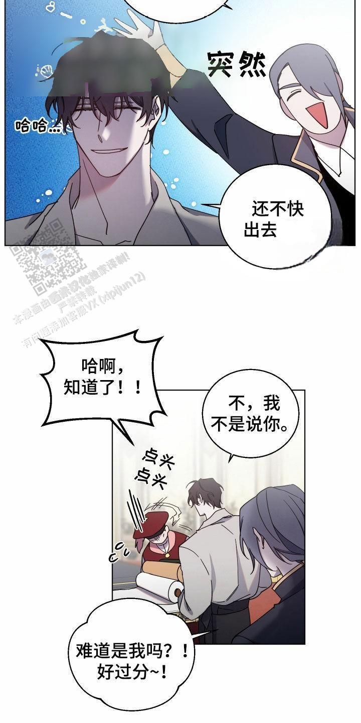 伯爵爱上女仆人的电影漫画,第69话2图