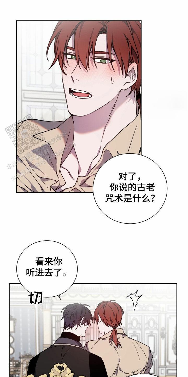 伯爵爱上萌萝莉小说漫画,第34话1图