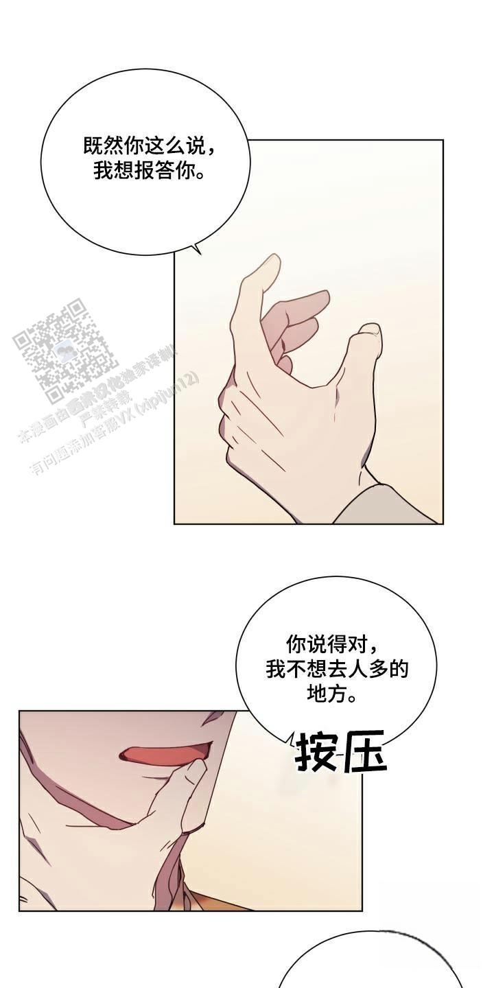 伯爵茶漫画,第61话2图