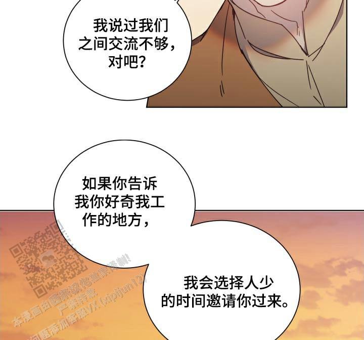 伯爵爱上萌萝莉小说漫画,第61话2图