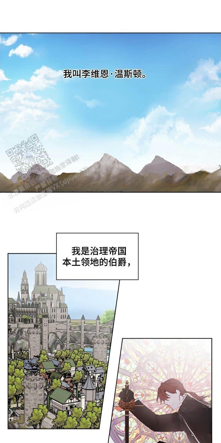 伯爵遇上王子下载漫画,第60话1图