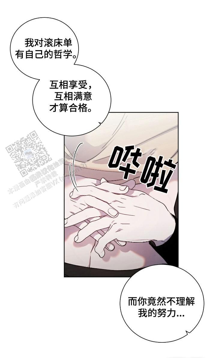 伯爵的全部作品漫画,第35话1图