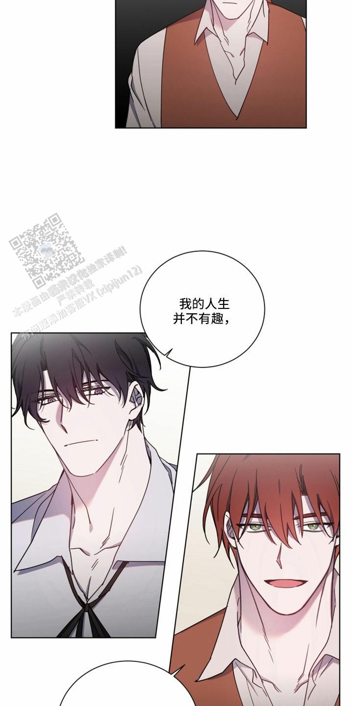 伯爵的全部作品漫画,第41话2图