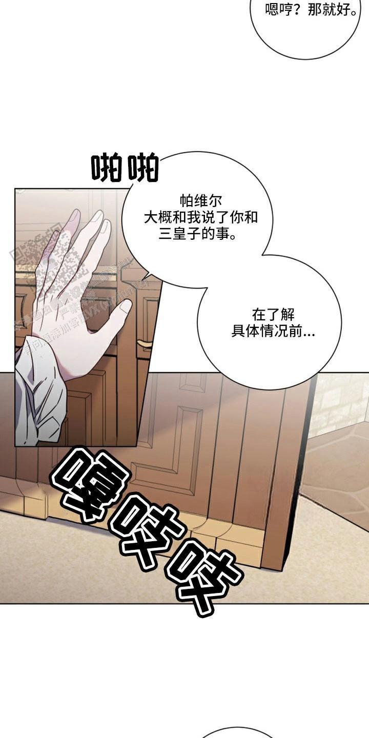 伯爵欧克瑟漫画,第46话1图