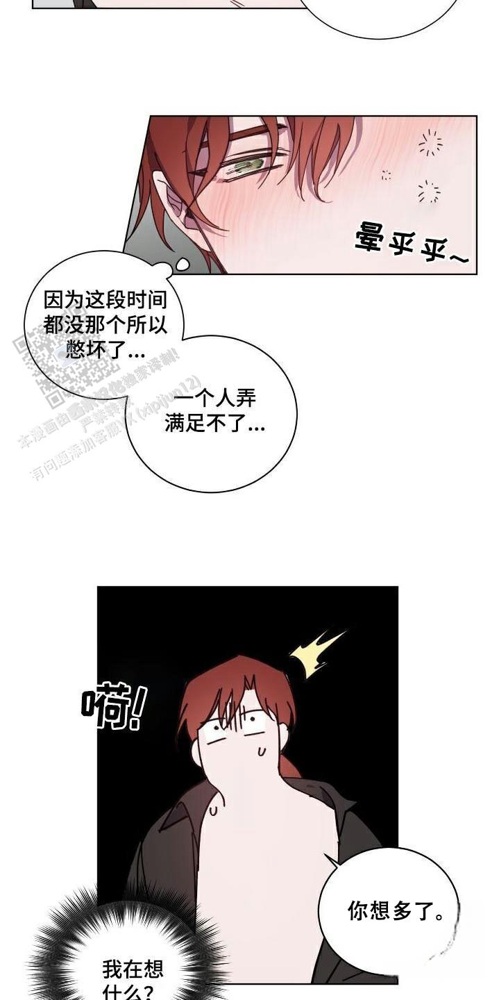 伯爵爱上萌萝莉小说漫画,第51话2图