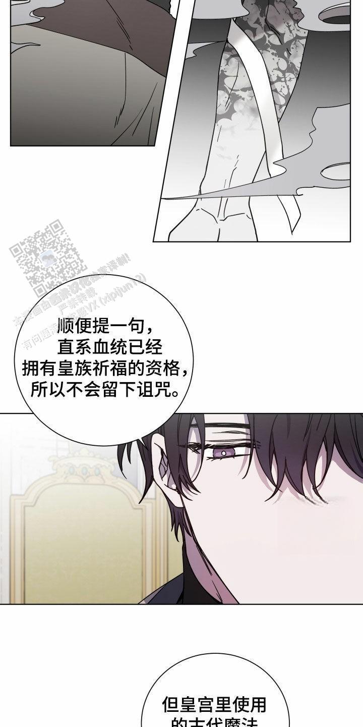 伯爵爱上萌萝莉小说漫画,第33话1图