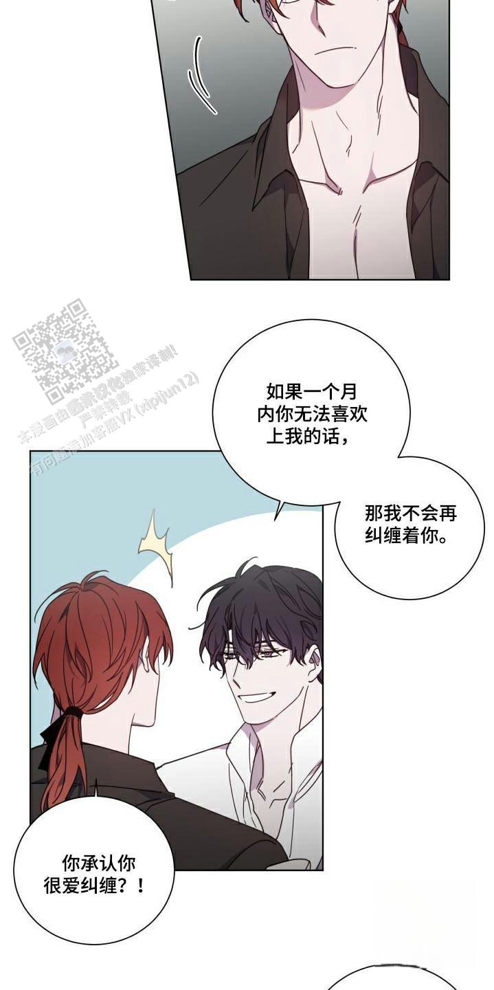 伯爵爱上夫人漫画,第53话1图