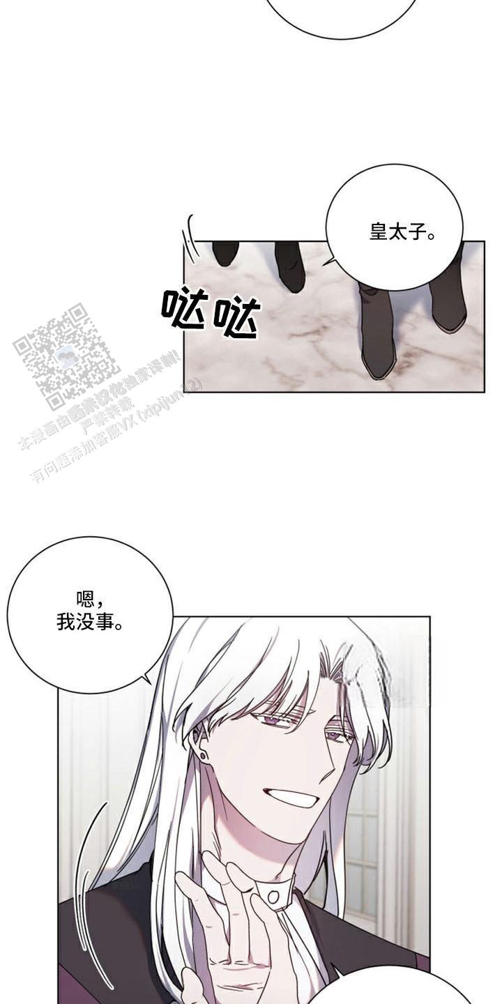 伯爵欧克瑟漫画,第46话1图