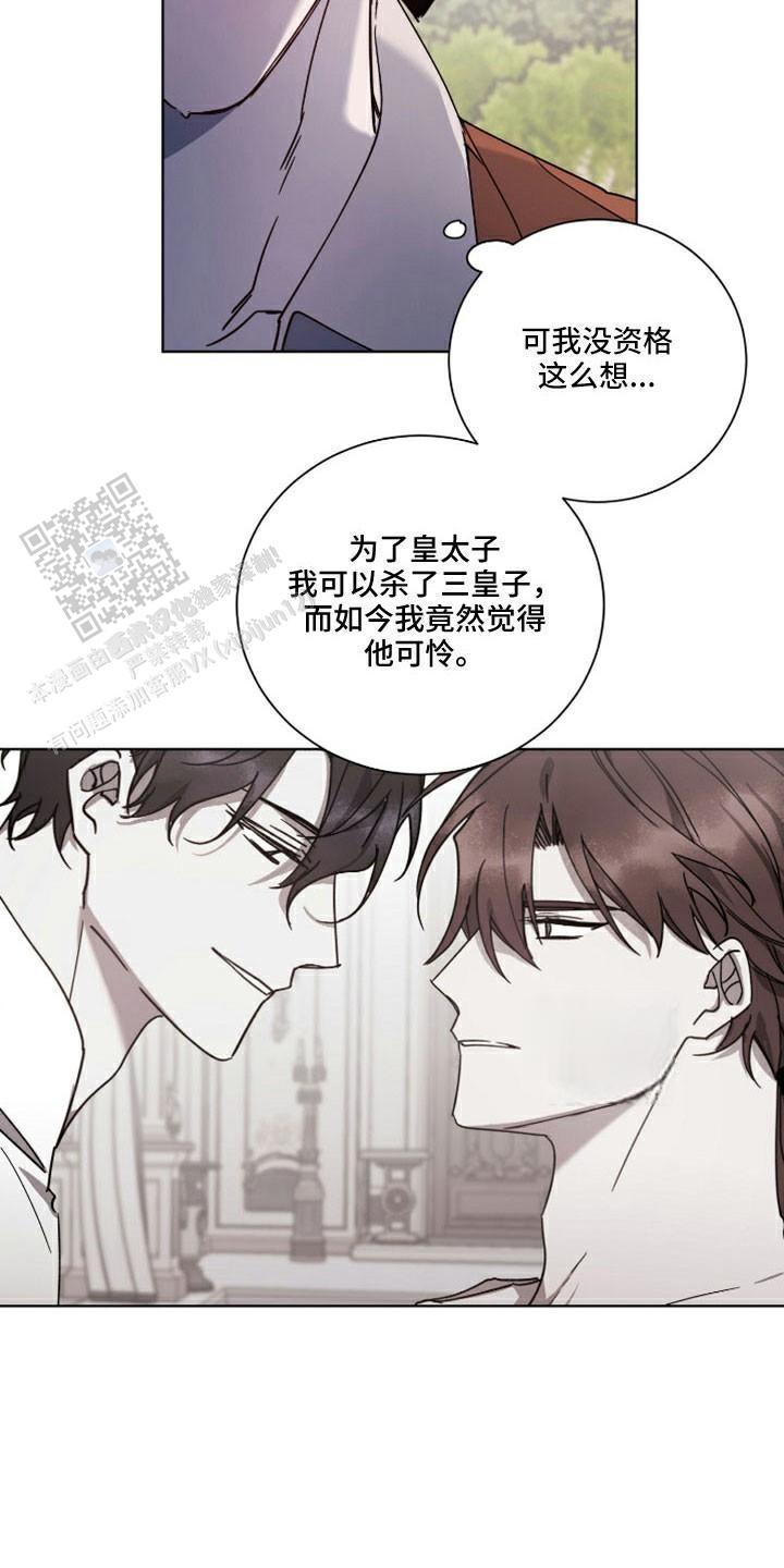 伯爵爱上我小说漫画,第39话2图