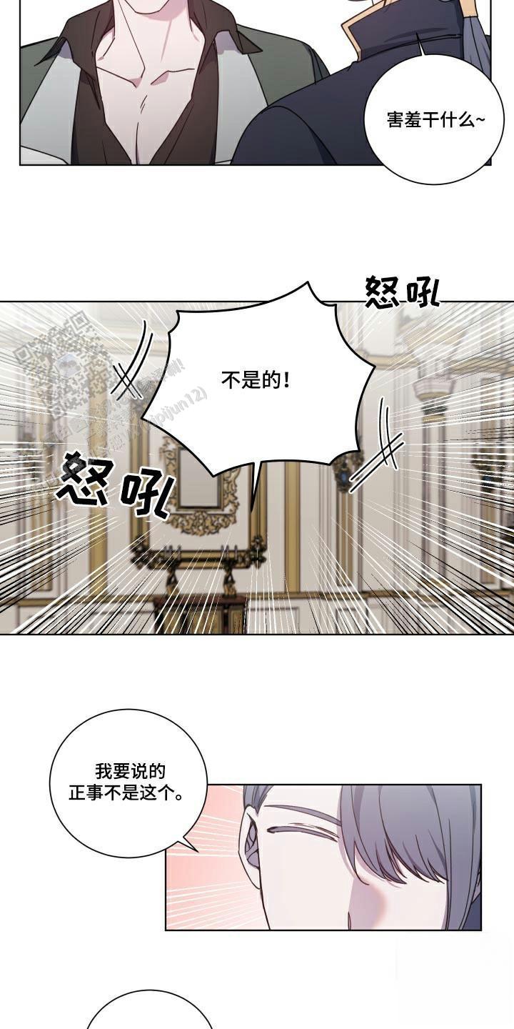 伯爵爱上男爵夫人漫画,第55话2图