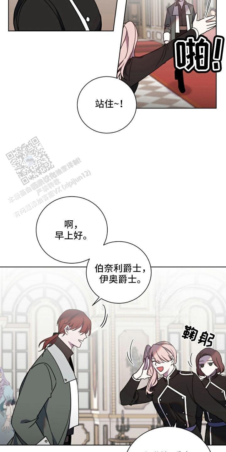 伯爵爱上我韩漫无删减漫画,第48话2图