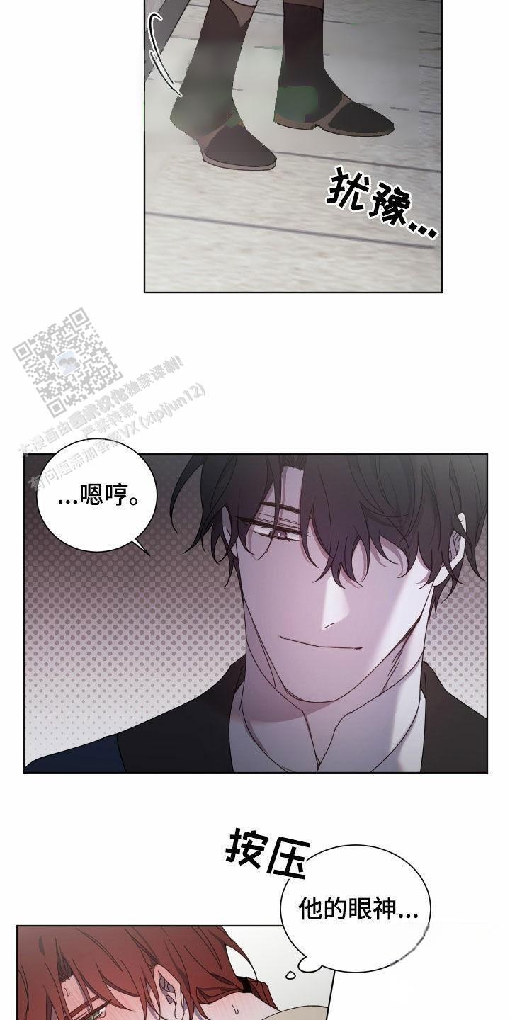 伯爵爱上我漫画免费观看漫画,第66话2图