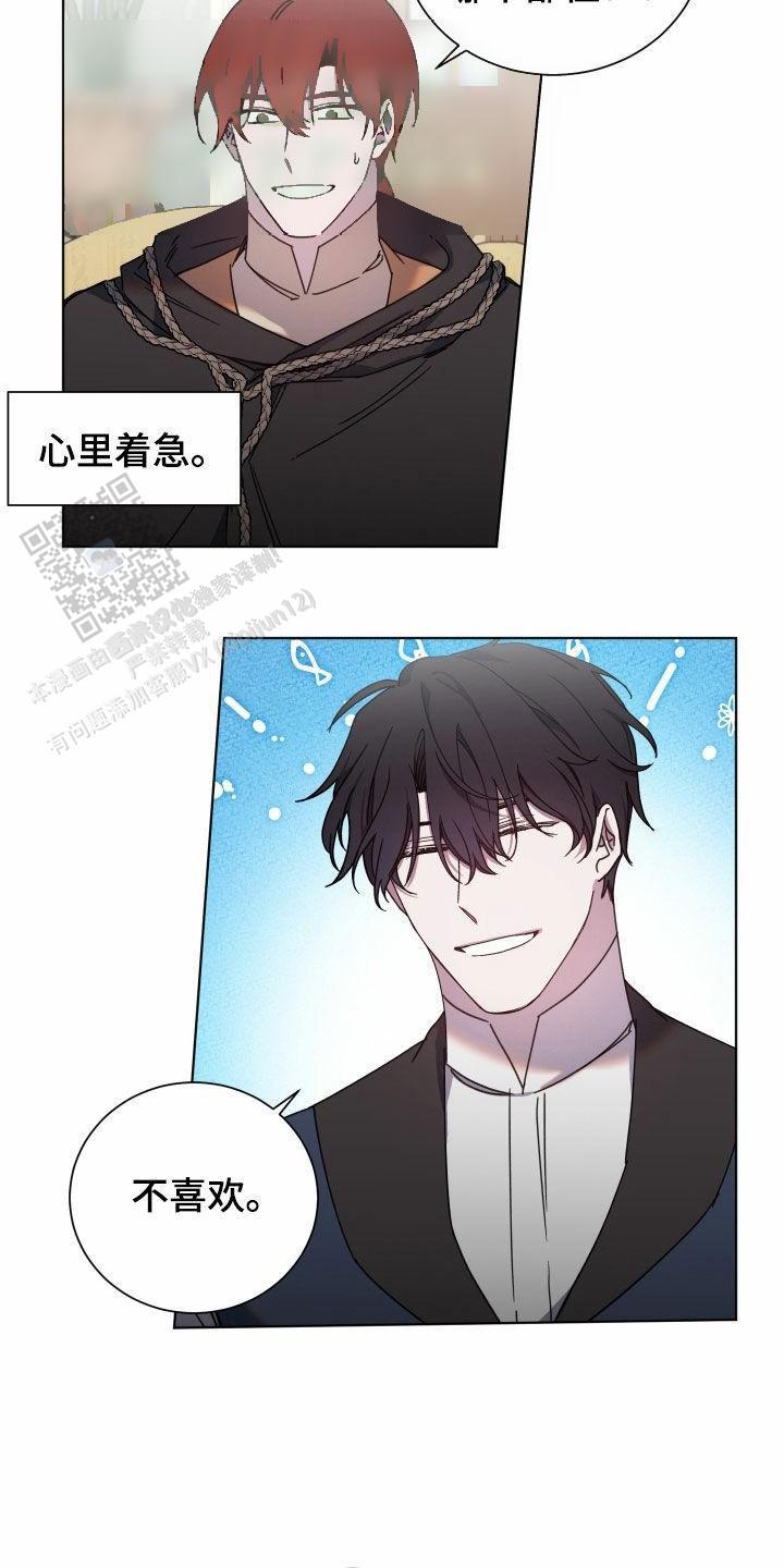 伯爵爱上萌萝莉小说漫画,第63话1图