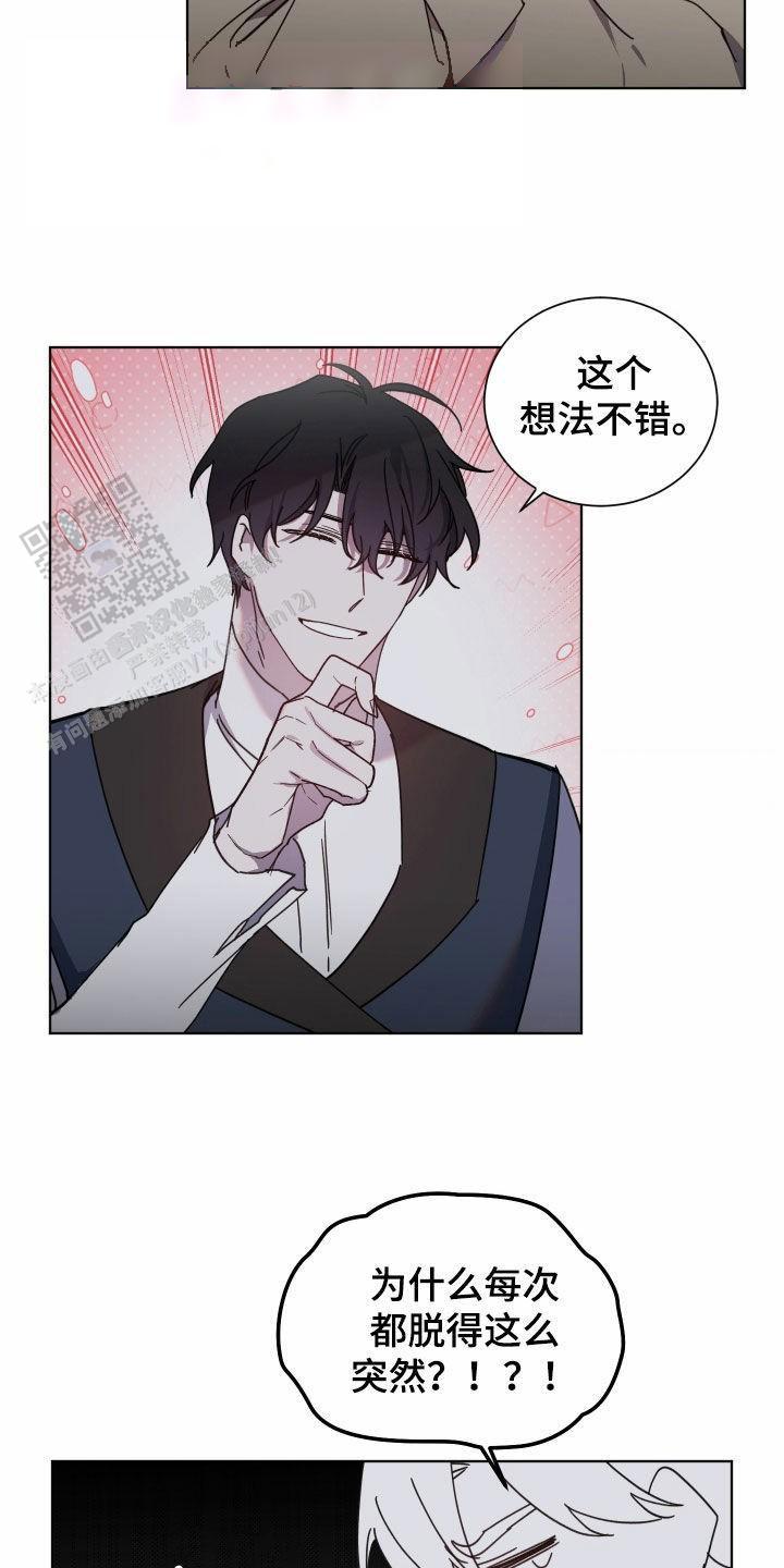 伯爵是什么职位漫画,第65话1图