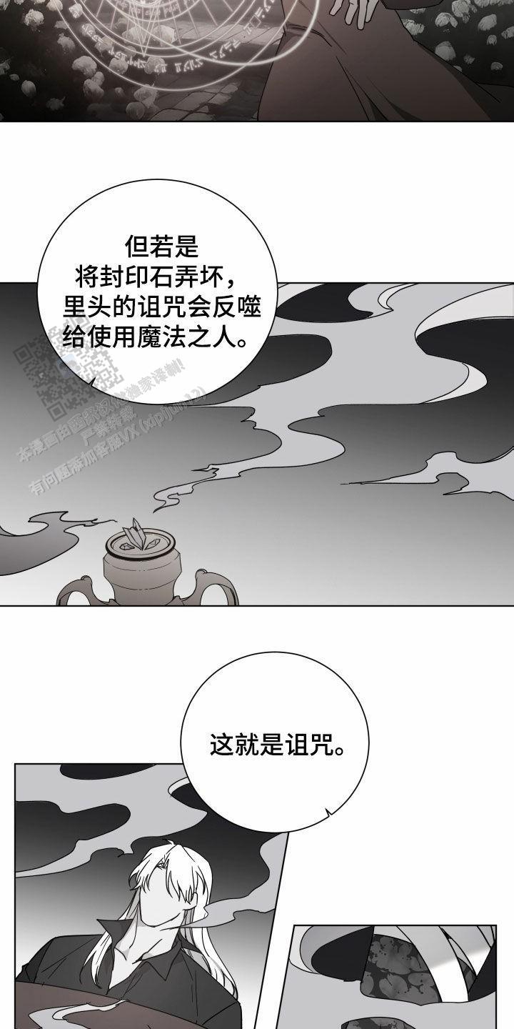 伯爵时来运转漫画,第33话2图