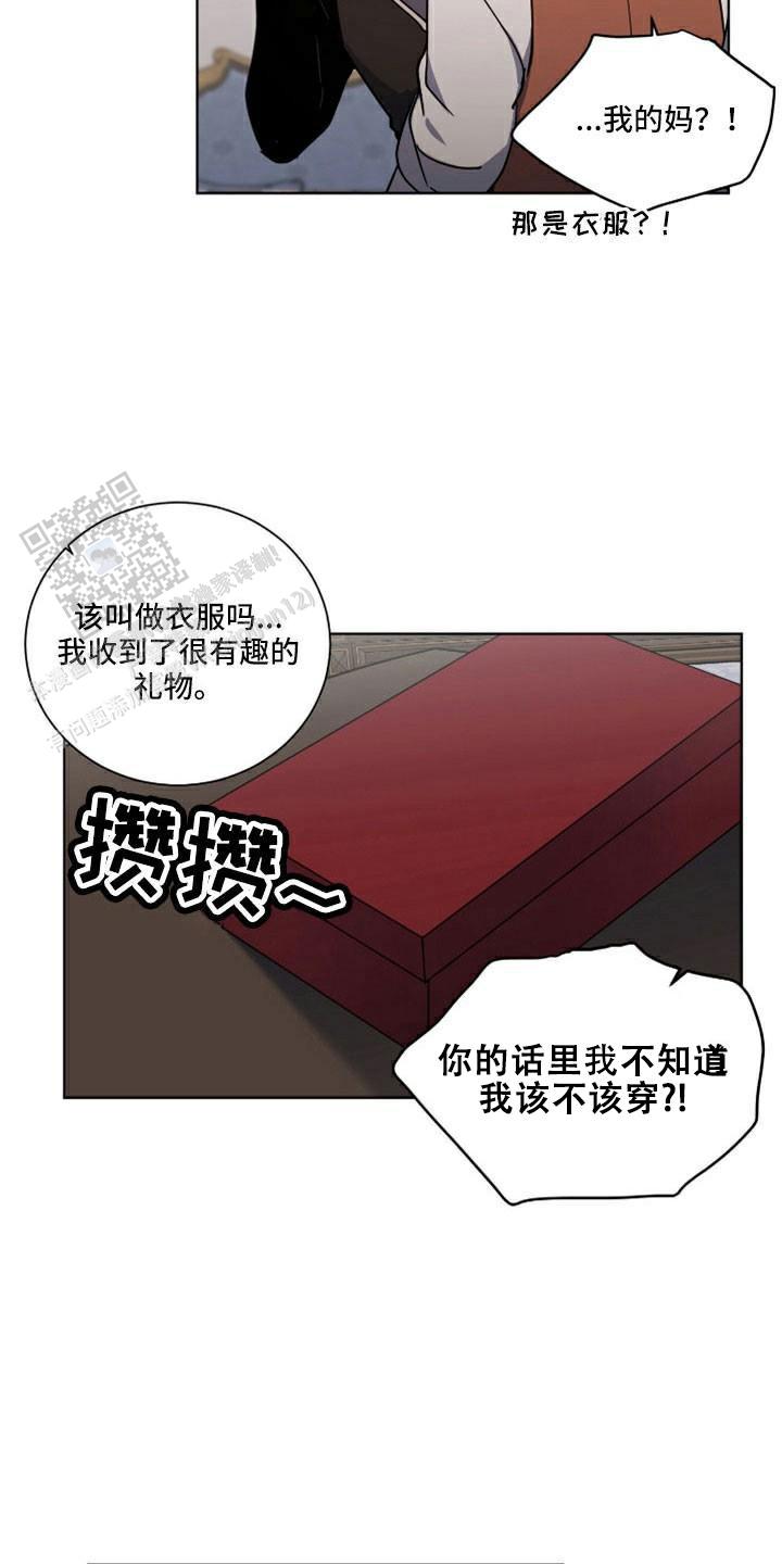 伯爵爱上我韩漫漫画,第40话1图