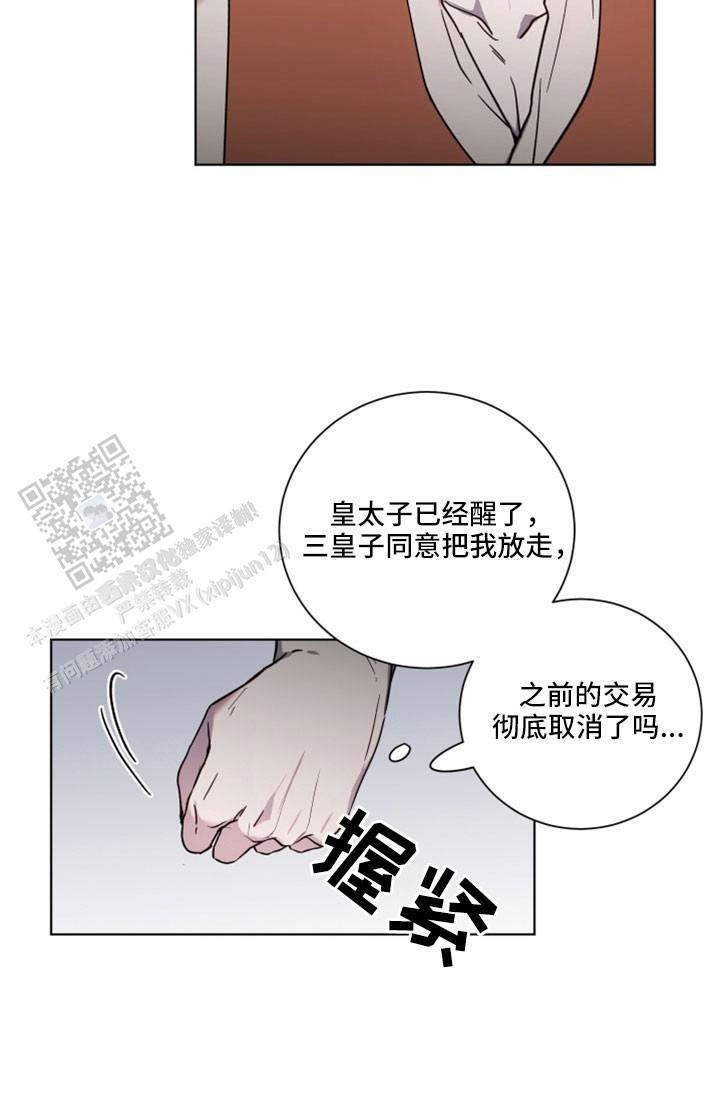 伯爵欧克瑟漫画,第46话1图